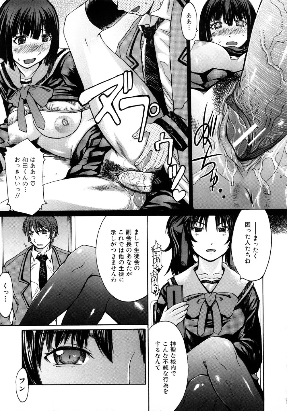 淫脚 Page.64