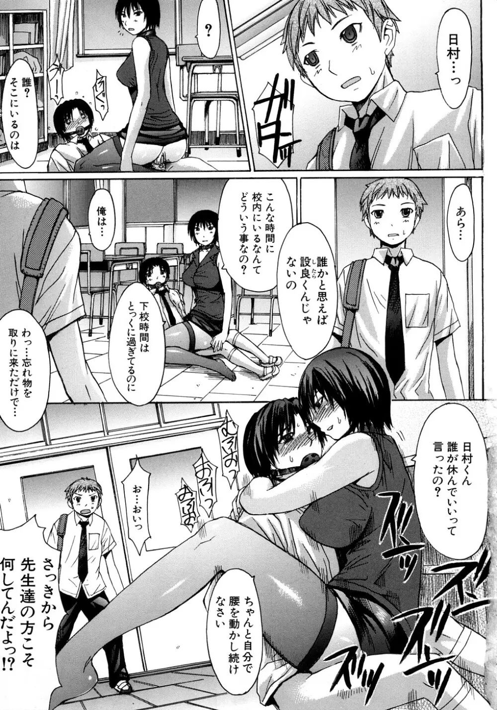 淫脚 Page.8