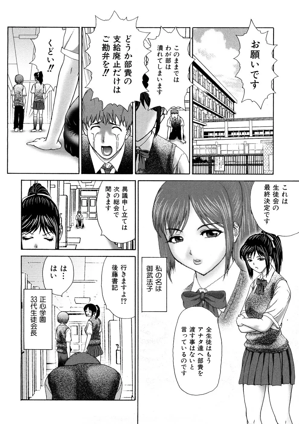 人妻家庭教師リツコ Page.135