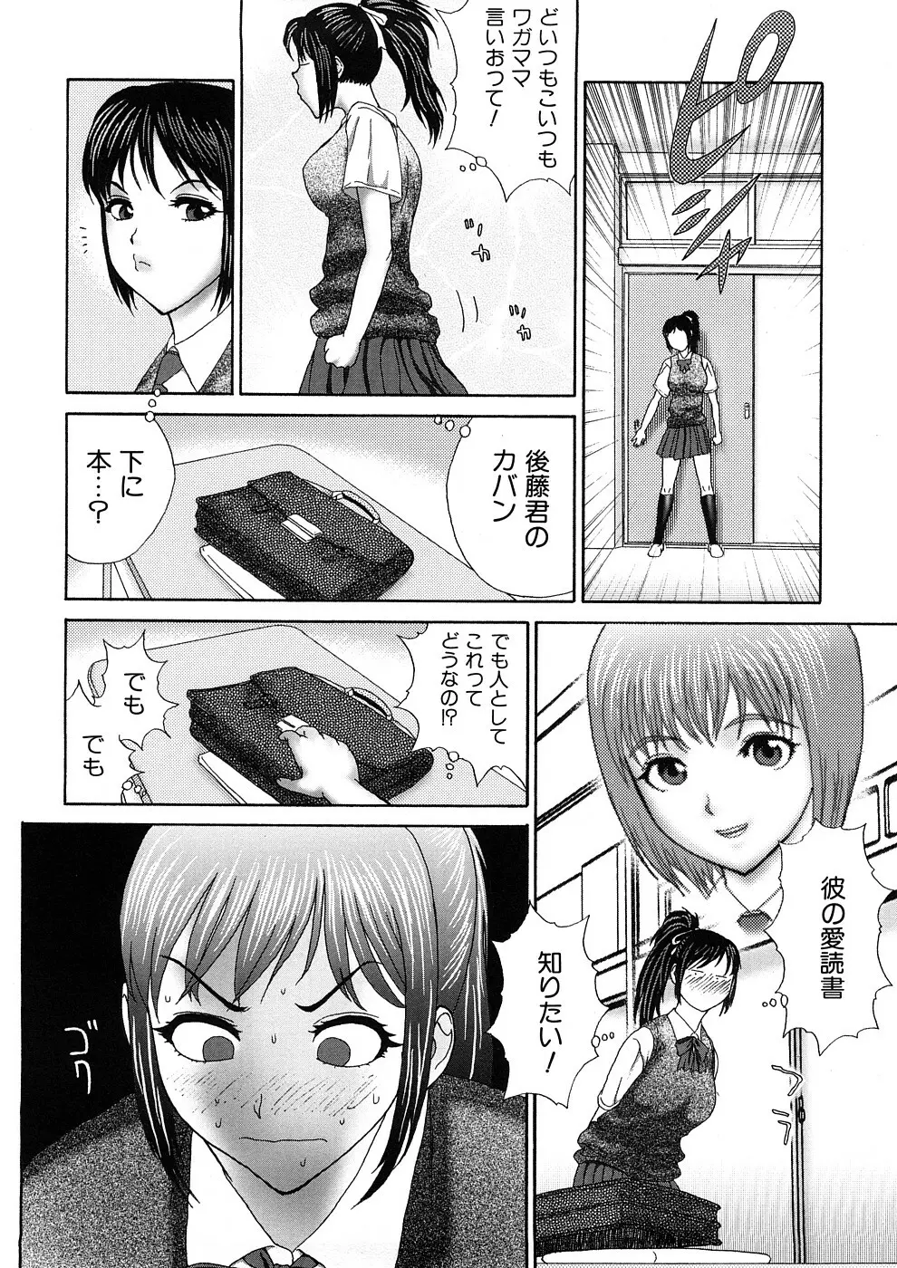 人妻家庭教師リツコ Page.137