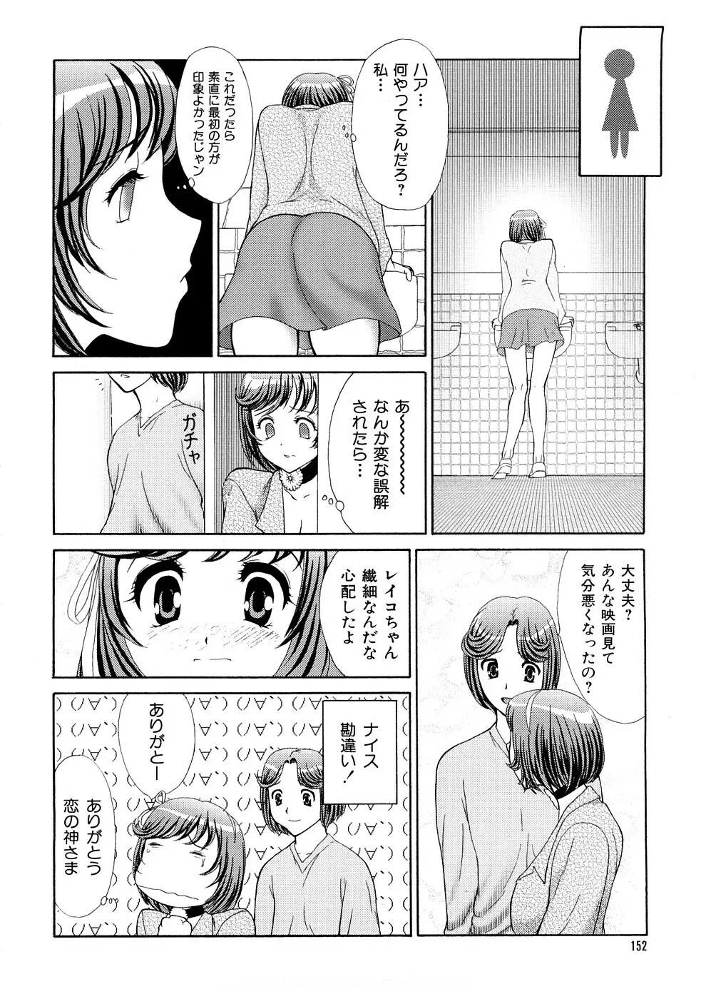 人妻家庭教師リツコ Page.155