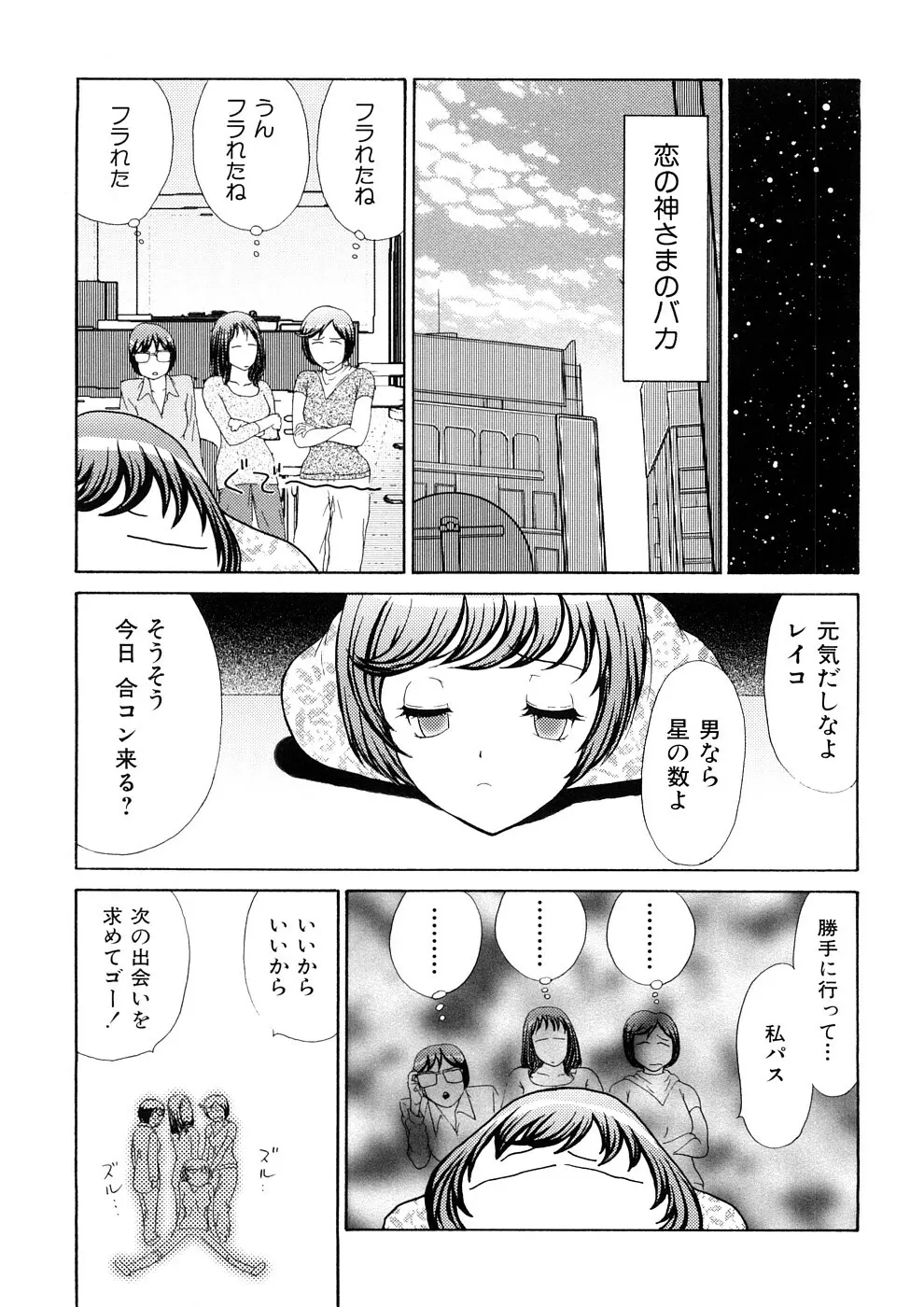 人妻家庭教師リツコ Page.172