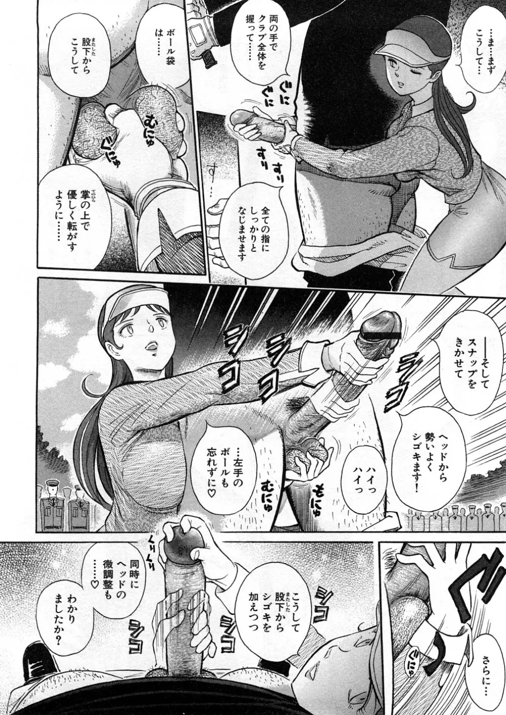 世棄犬 廃品集 I Page.127