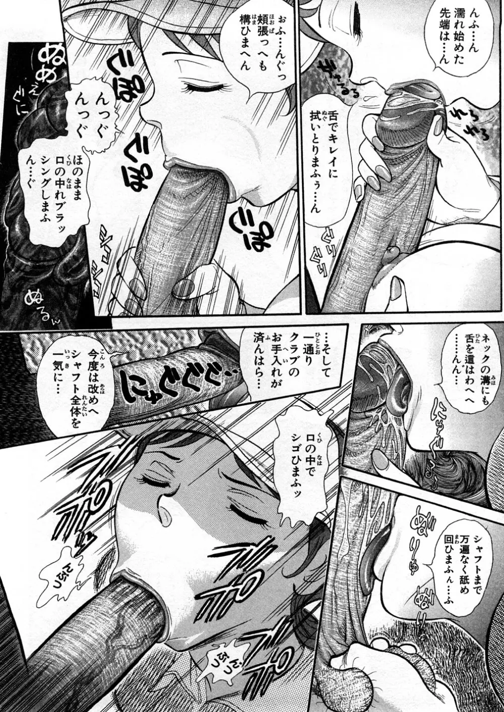 世棄犬 廃品集 I Page.131