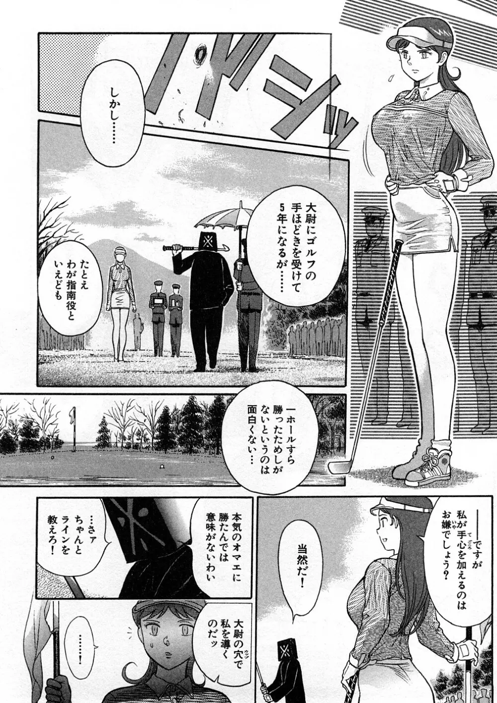 世棄犬 廃品集 I Page.135