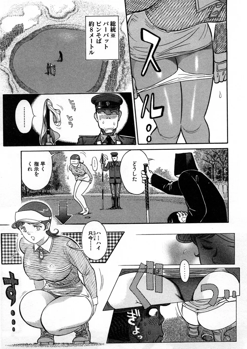 世棄犬 廃品集 I Page.136