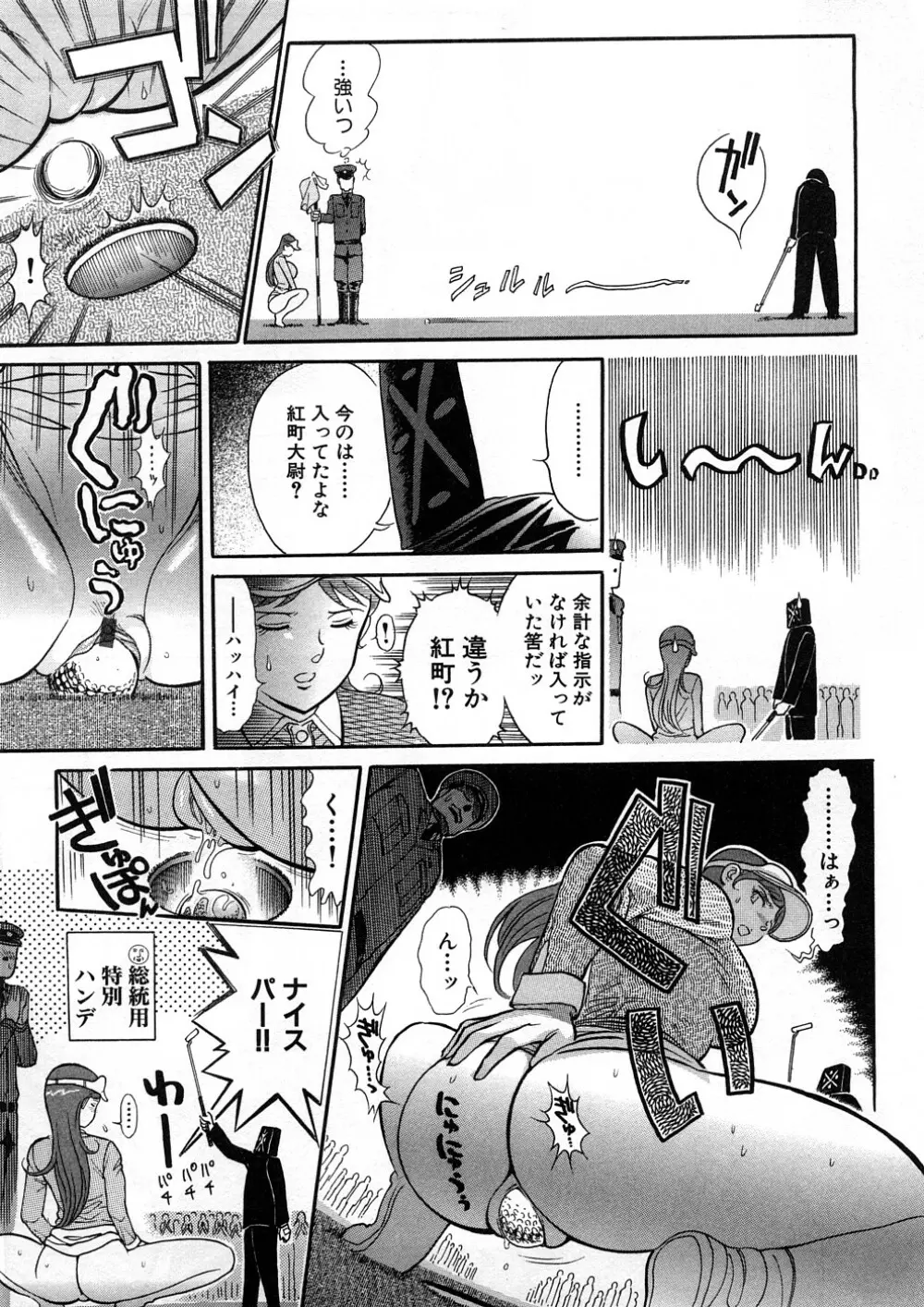 世棄犬 廃品集 I Page.138