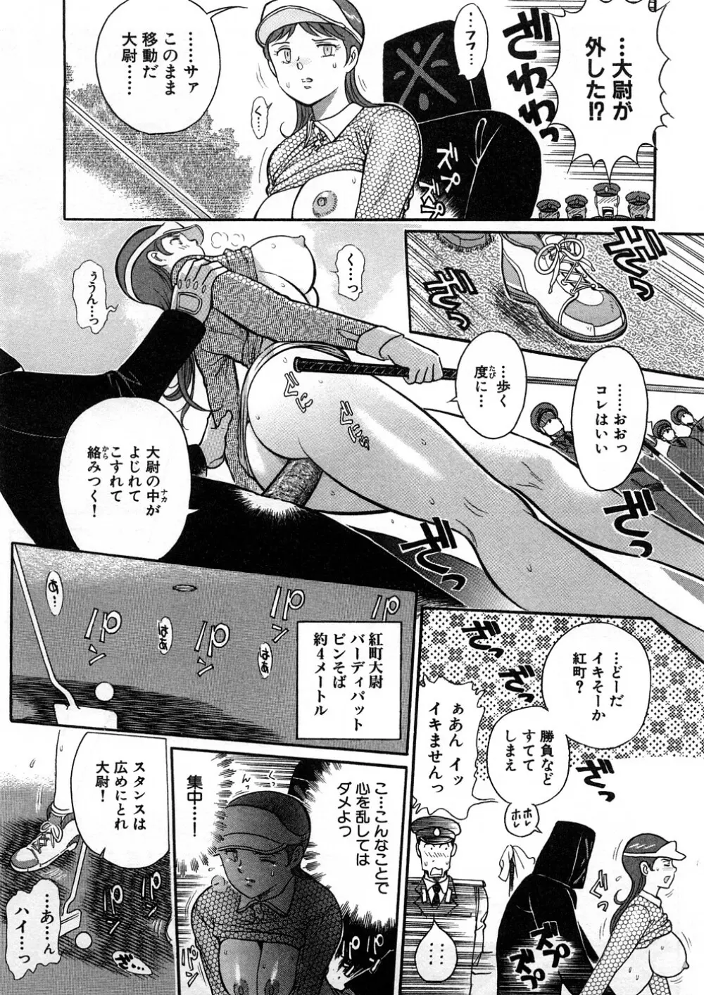 世棄犬 廃品集 I Page.144