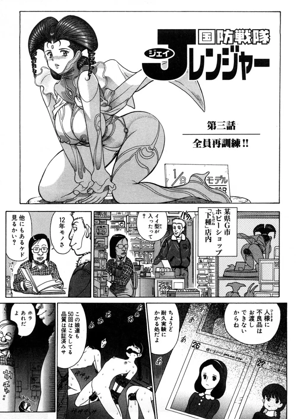 世棄犬　エロ漫画 DLsite