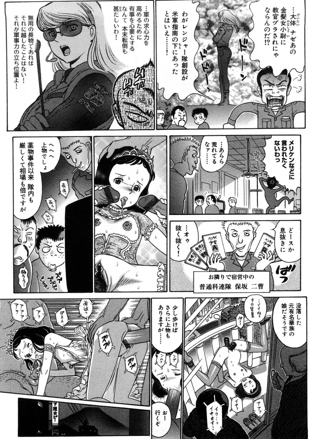 世棄犬 廃品集 I Page.27