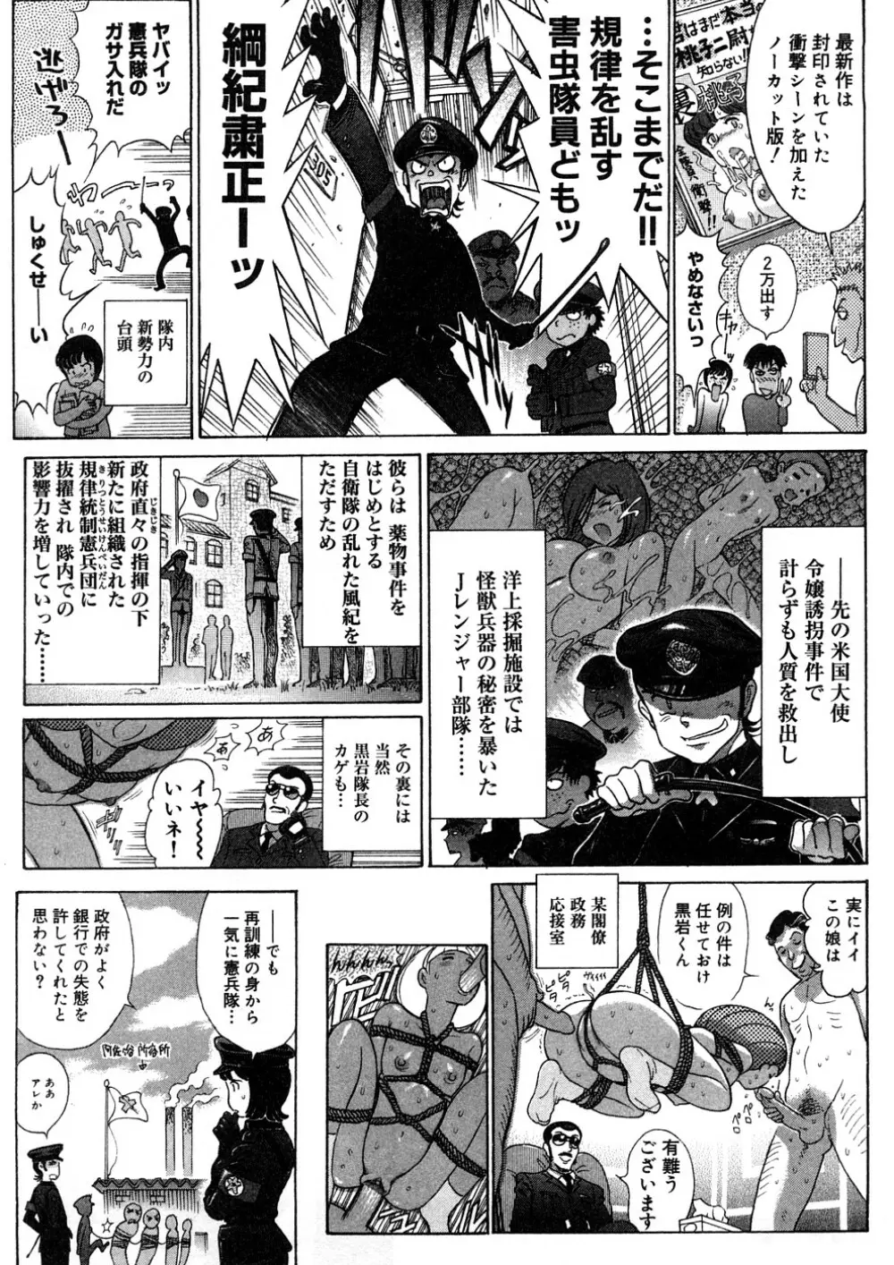 世棄犬 廃品集 I Page.42