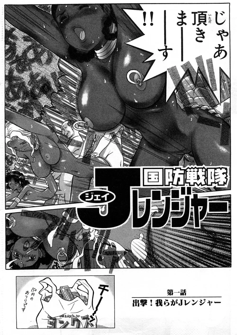 世棄犬　エロ漫画 FANZAブックス