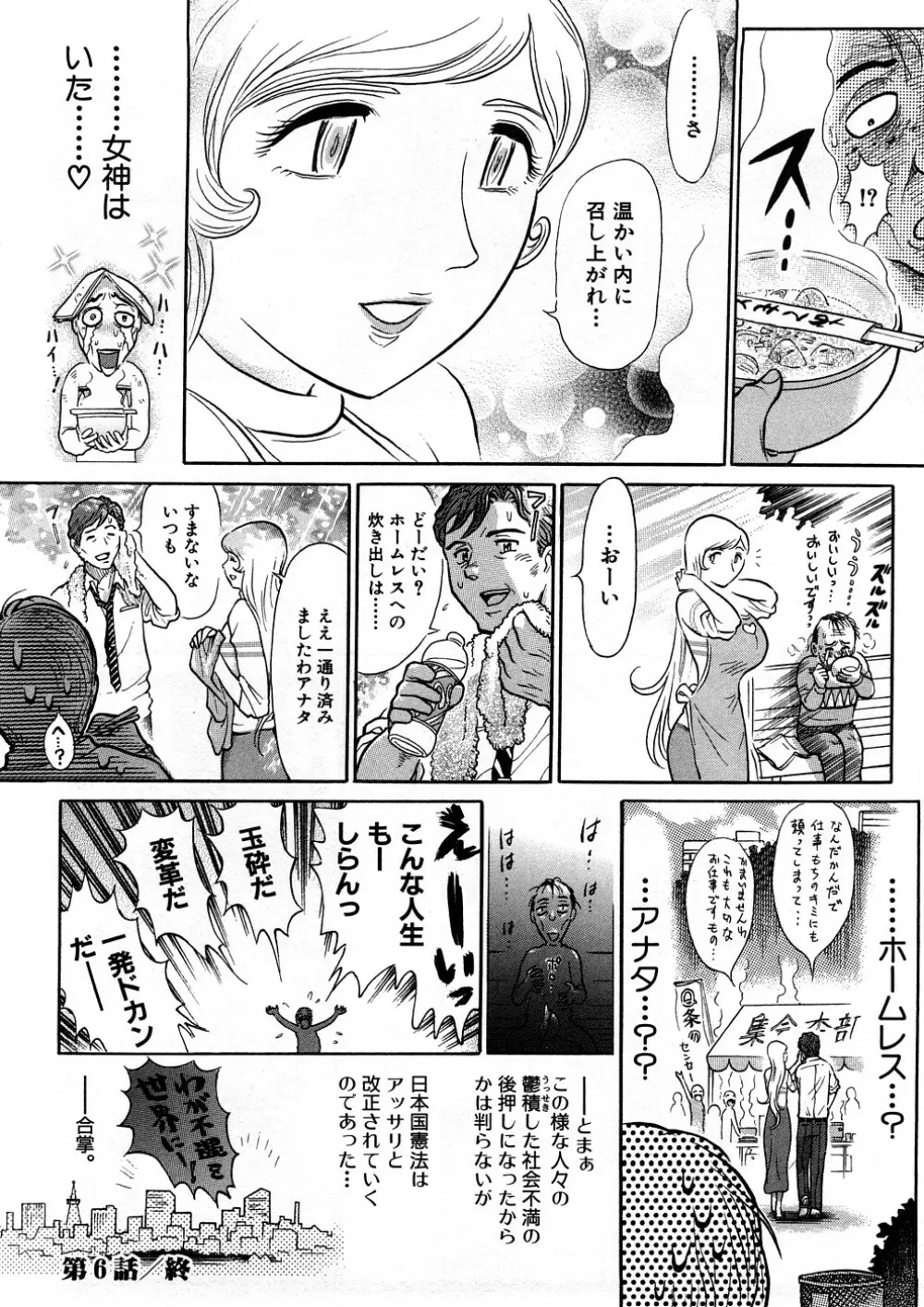 世棄犬 廃品集 I Page.85