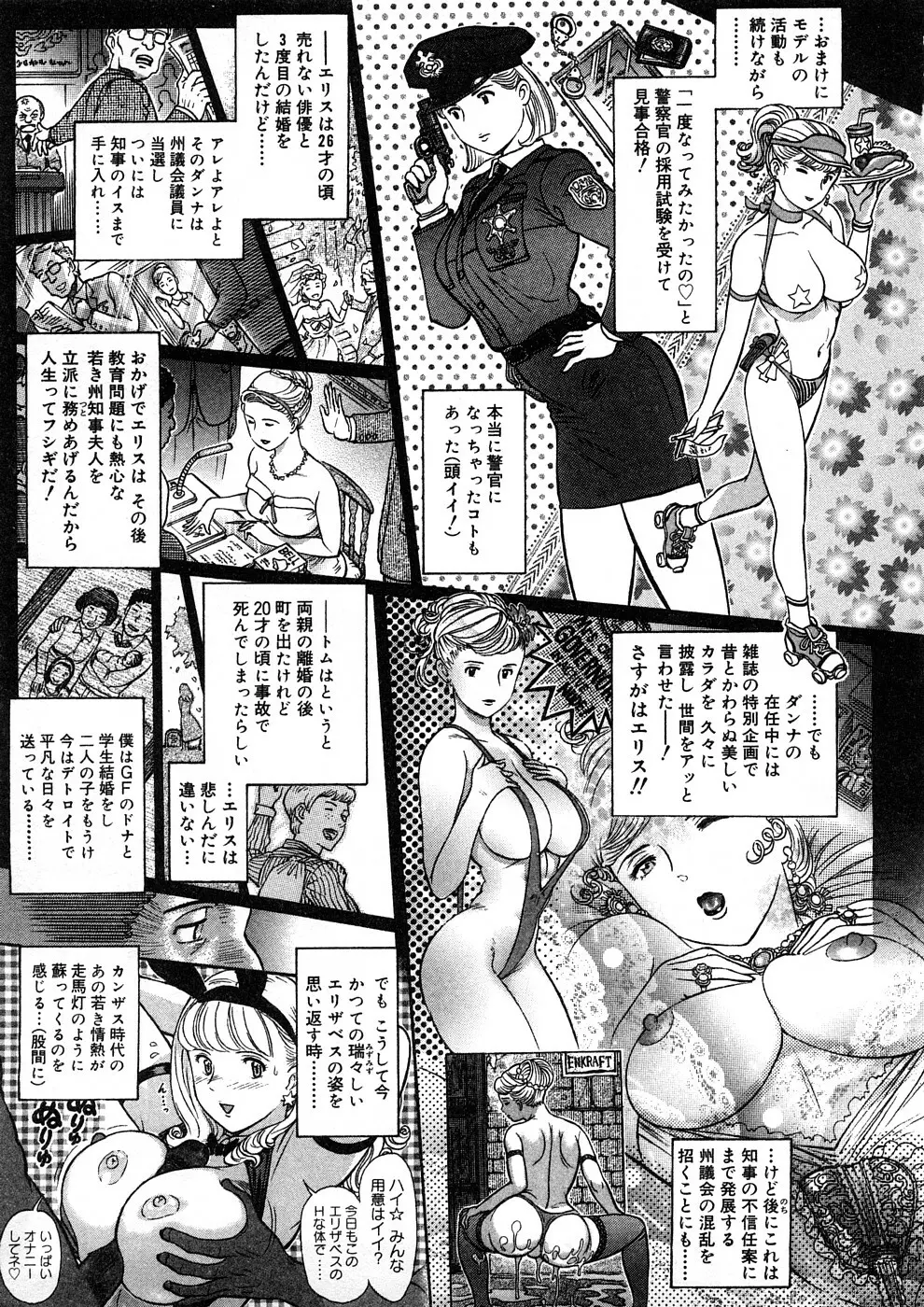 Yosuteinu Haihin Shuu II Page.102