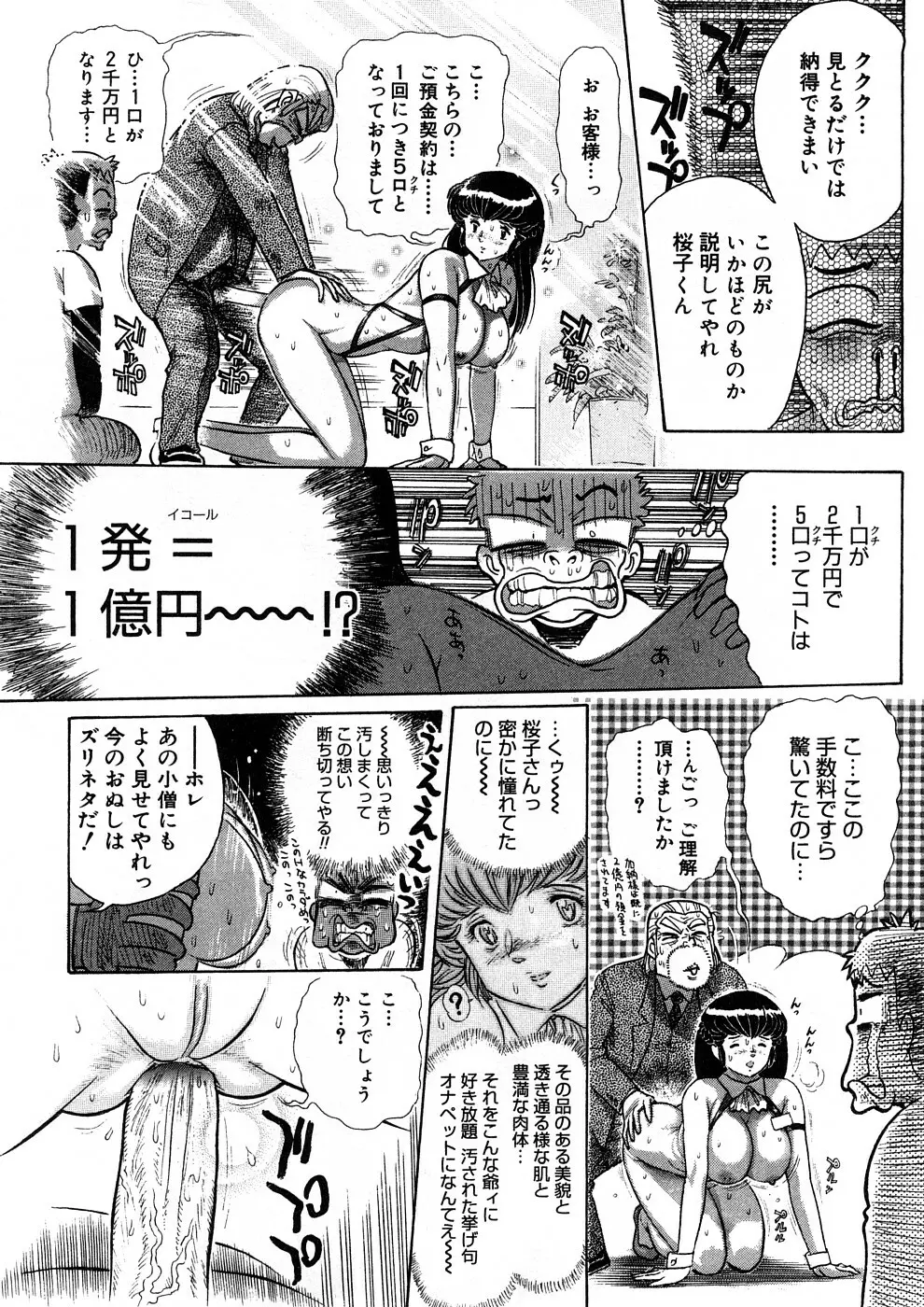 Yosuteinu Haihin Shuu II Page.133