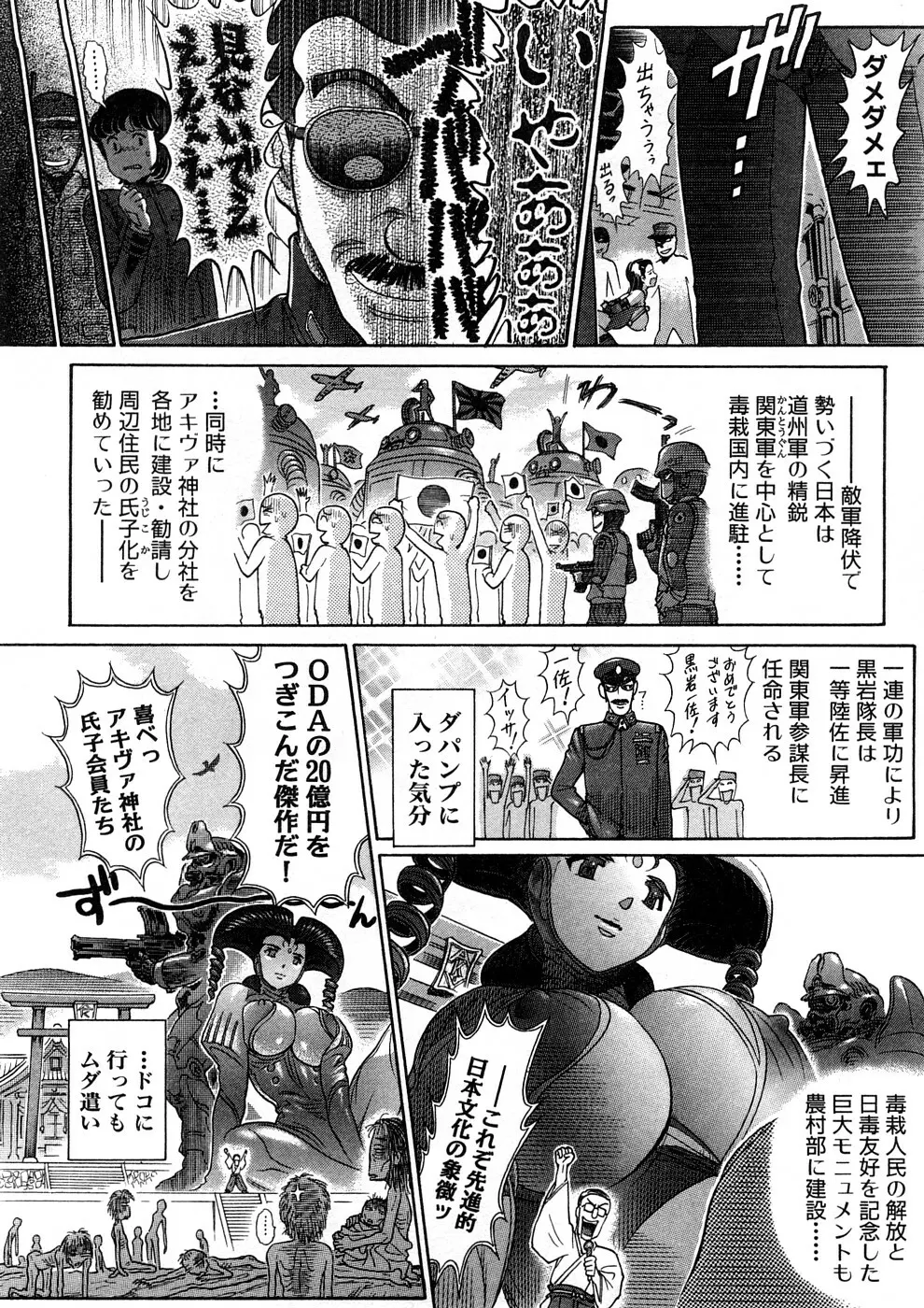 Yosuteinu Haihin Shuu II Page.15