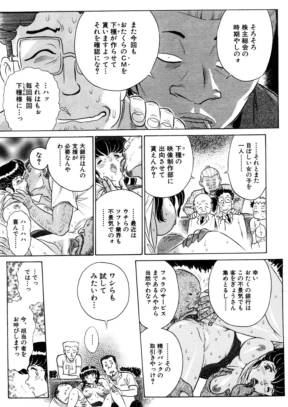 Yosuteinu Haihin Shuu II Page.162