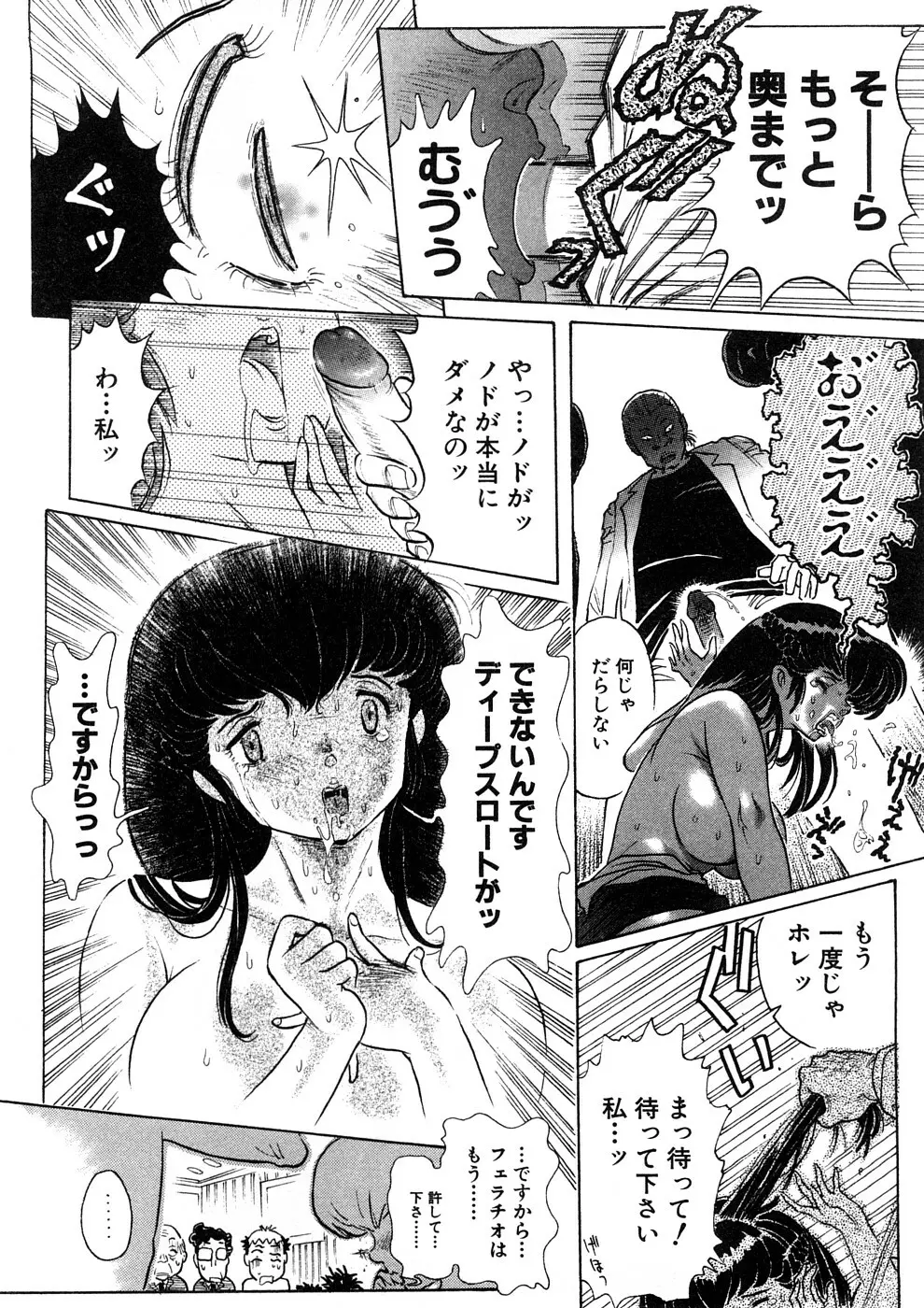 Yosuteinu Haihin Shuu II Page.169