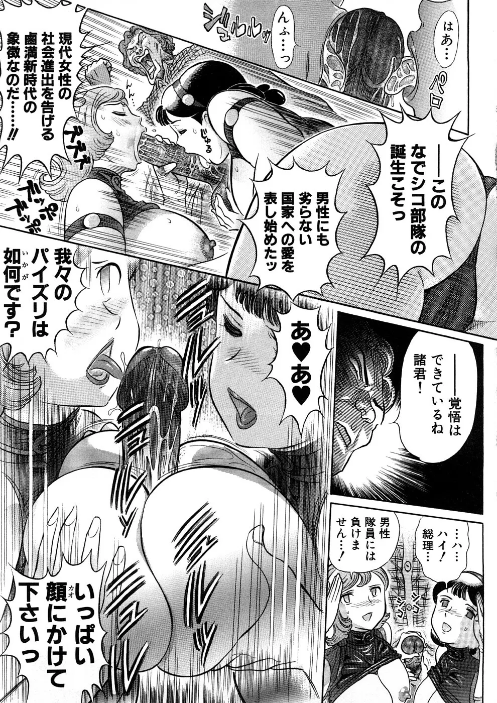 Yosuteinu Haihin Shuu II Page.20