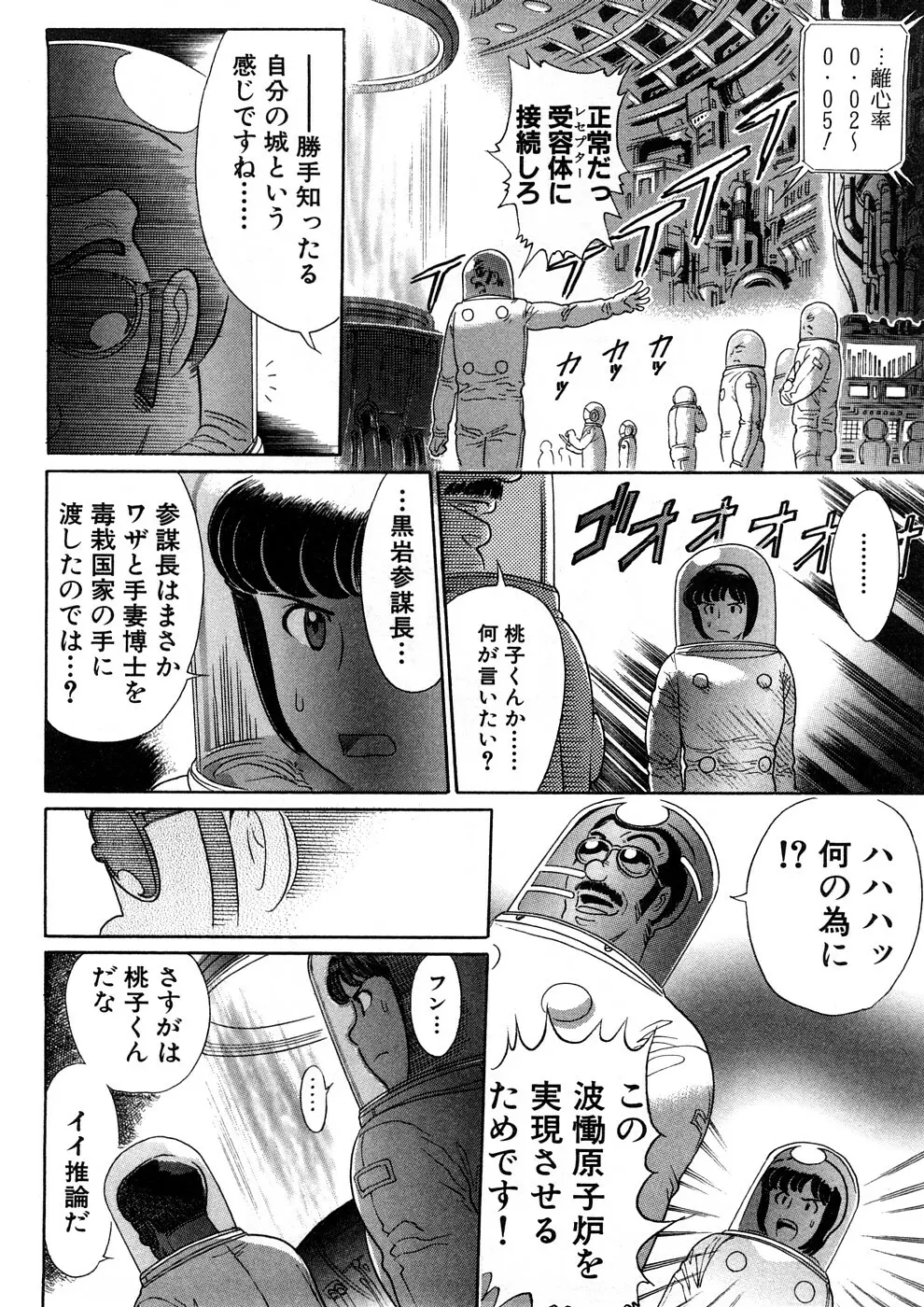 Yosuteinu Haihin Shuu II Page.39