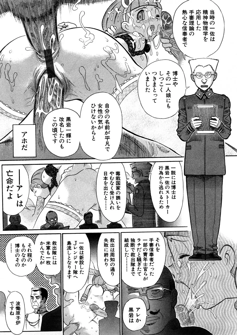 Yosuteinu Haihin Shuu II Page.48