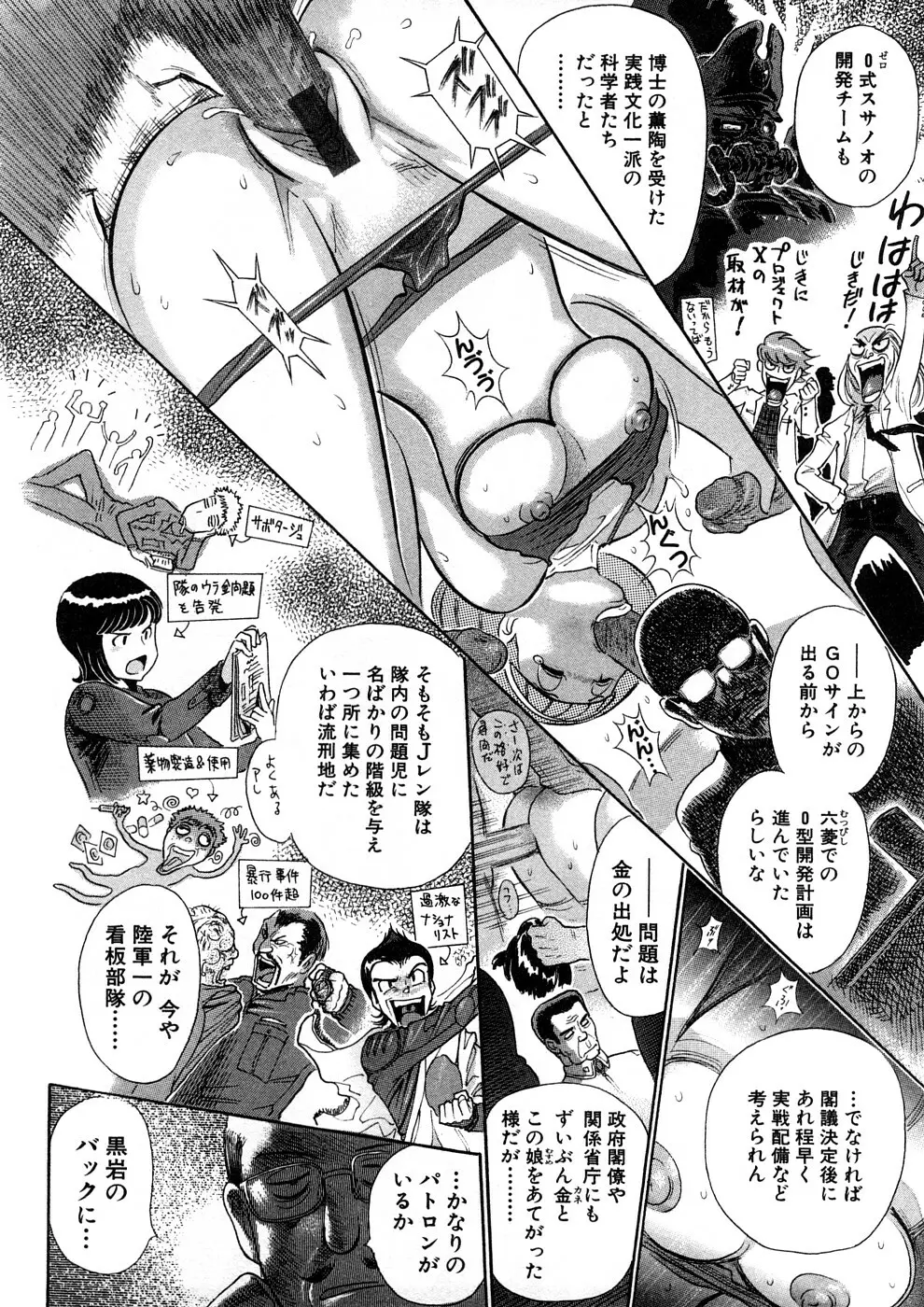 Yosuteinu Haihin Shuu II Page.49