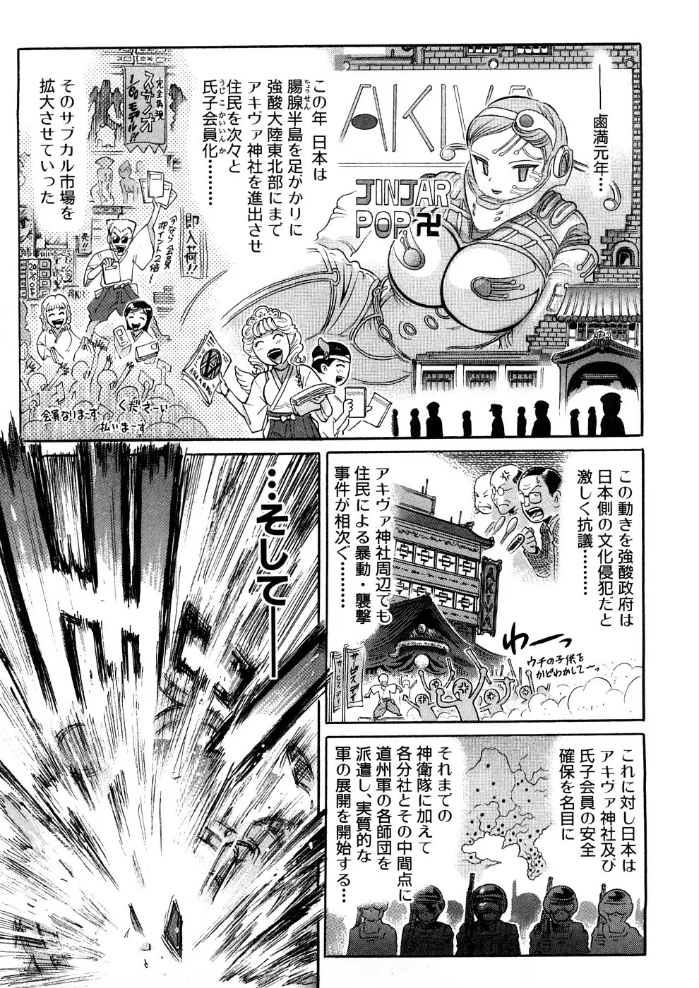 Yosuteinu Haihin Shuu II Page.64