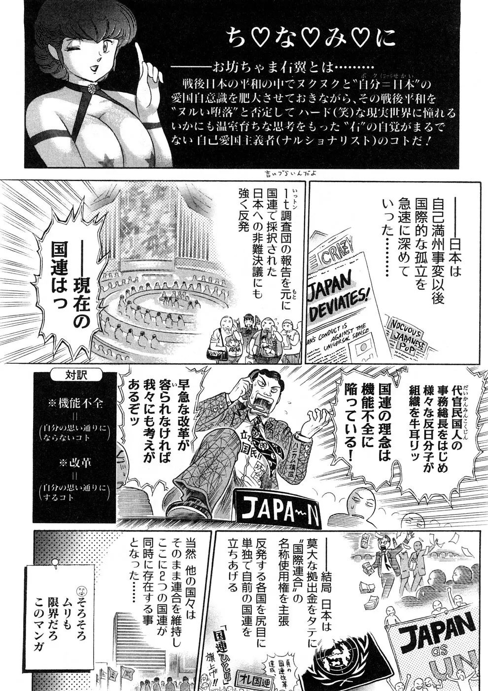 Yosuteinu Haihin Shuu II Page.69