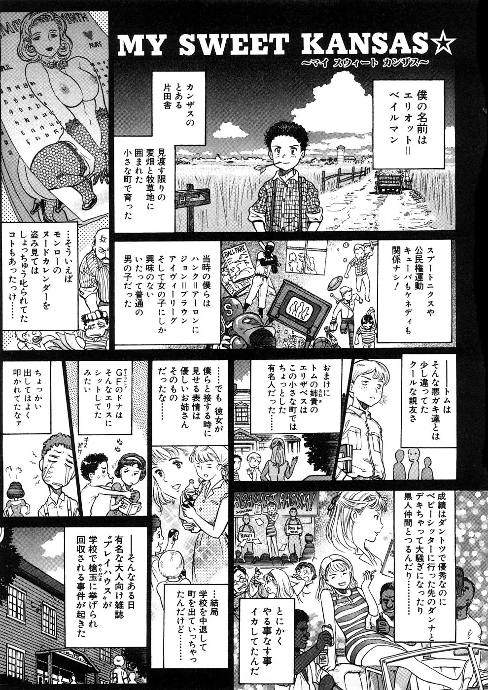 Yosuteinu Haihin Shuu II Page.96