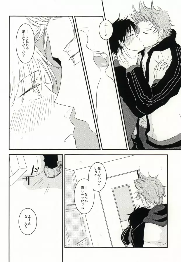 指先に愛を Page.12