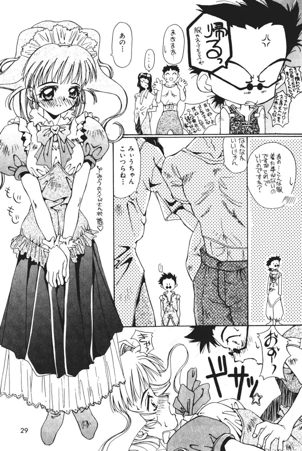 天使の受難 Page.33