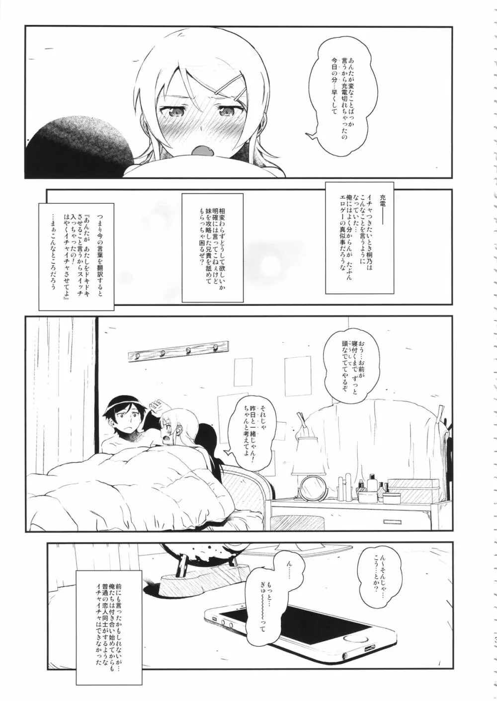 星くず☆ナミダ 3 Page.30