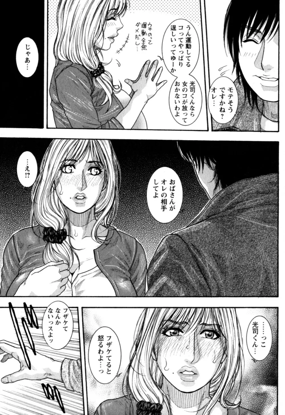 甘露 Page.10