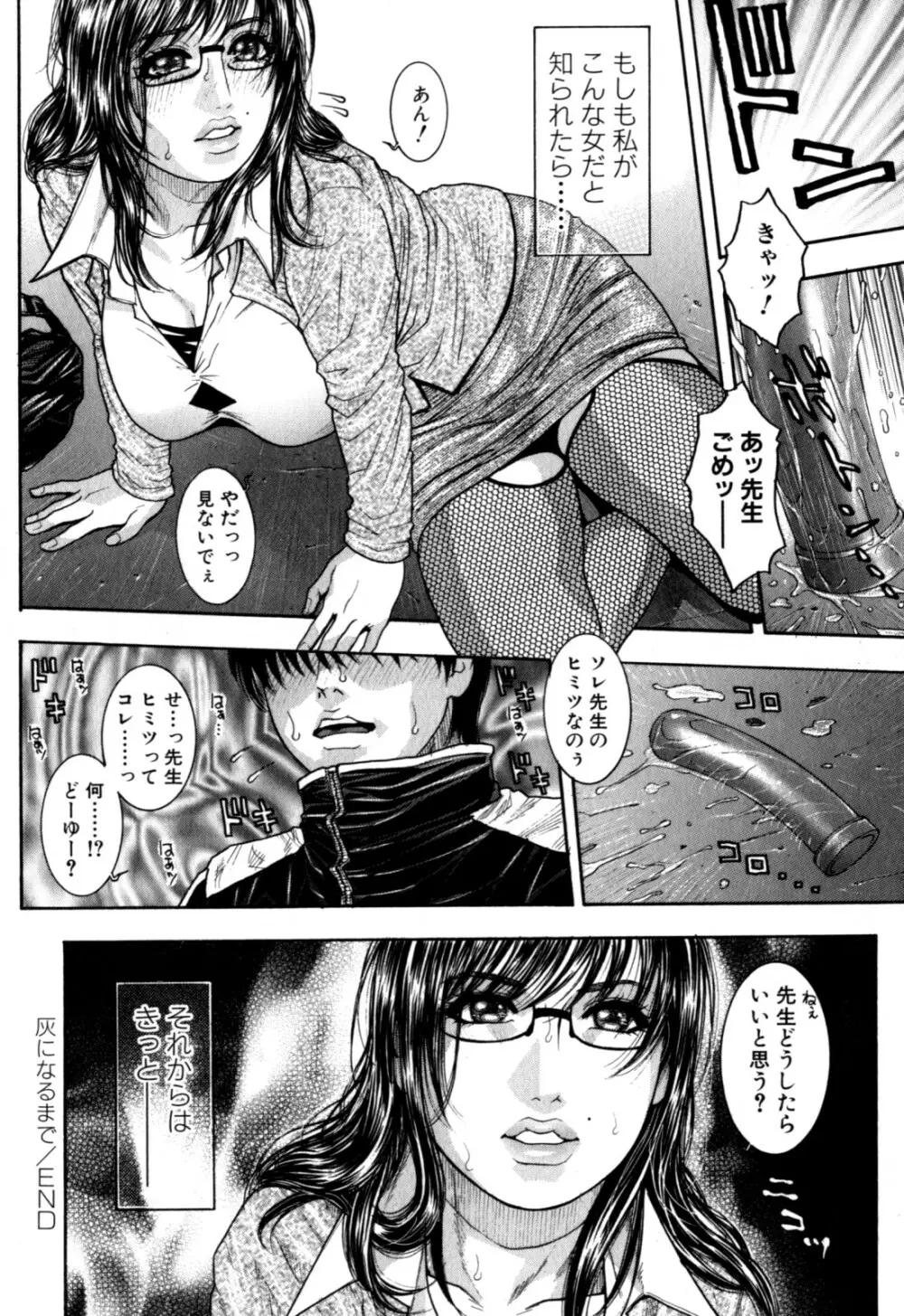 甘露 Page.105