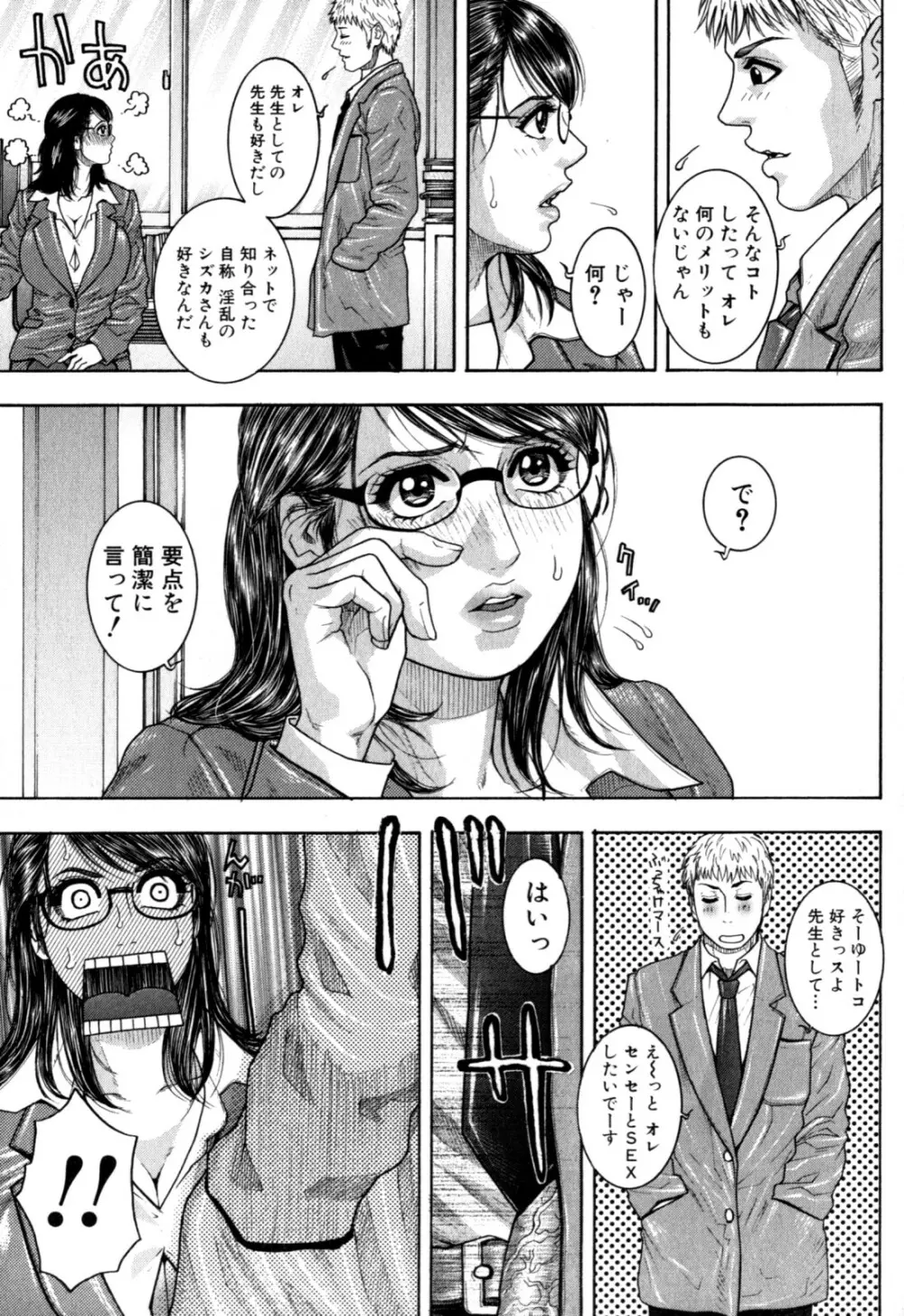 甘露 Page.108