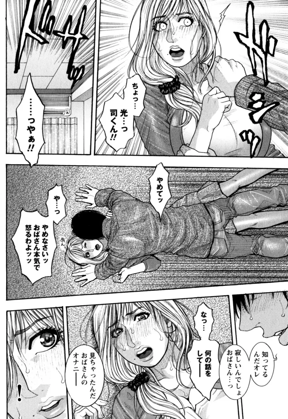 甘露 Page.11