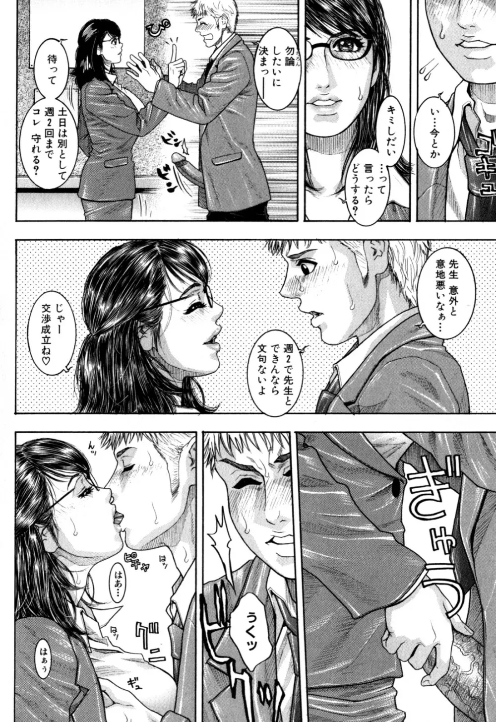 甘露 Page.111