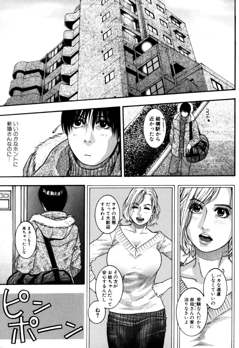 甘露 Page.146