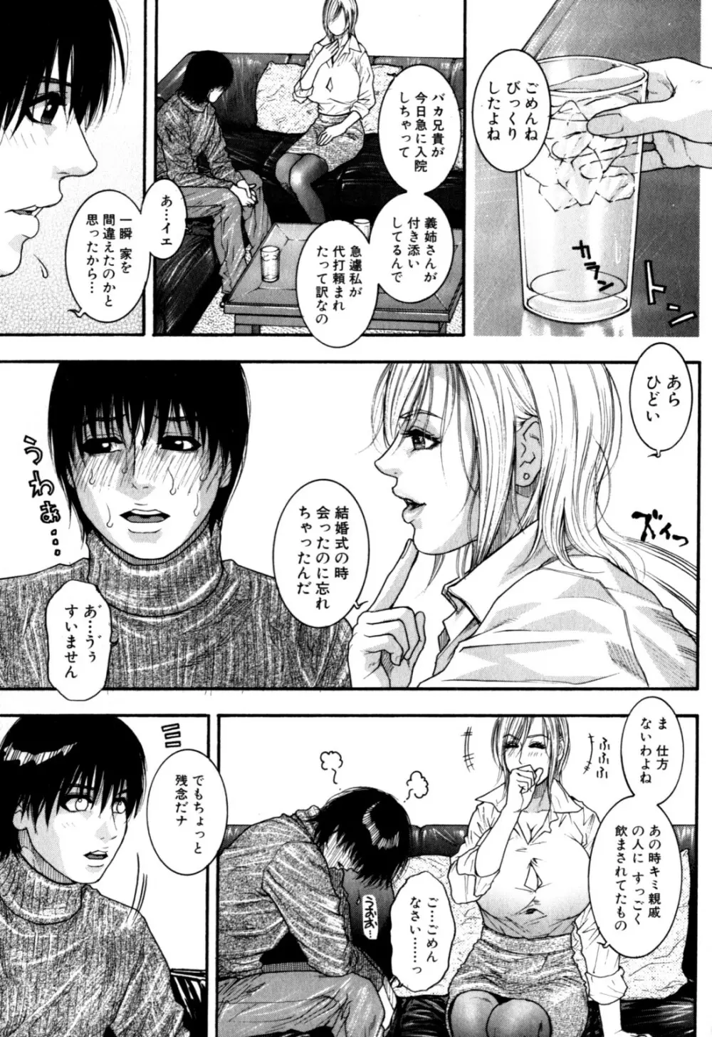 甘露 Page.148