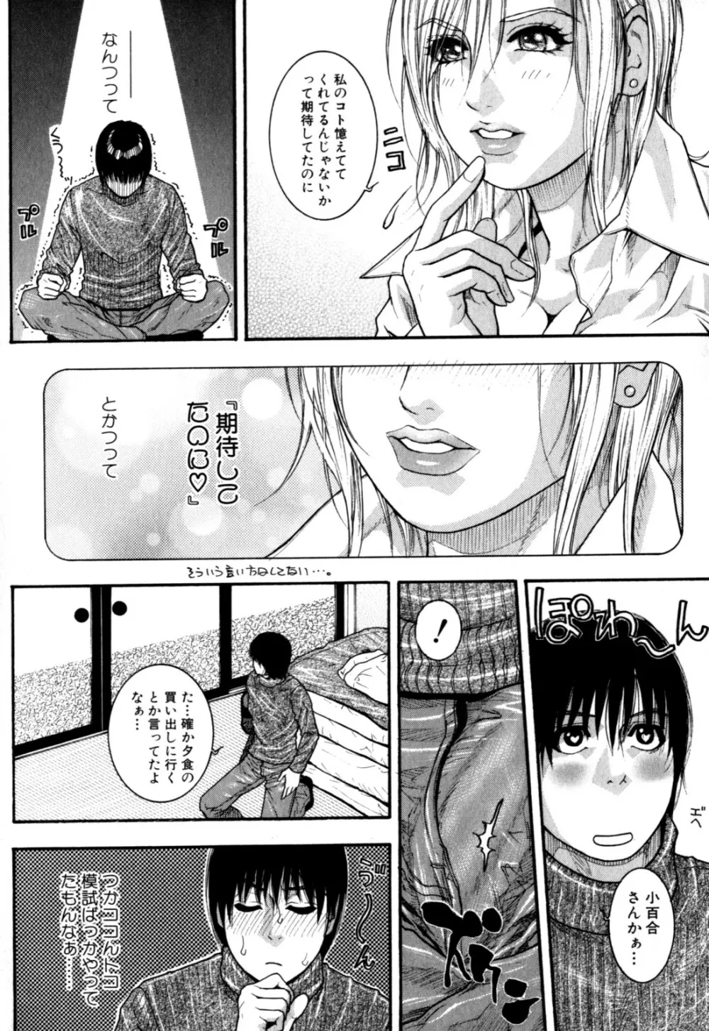 甘露 Page.149