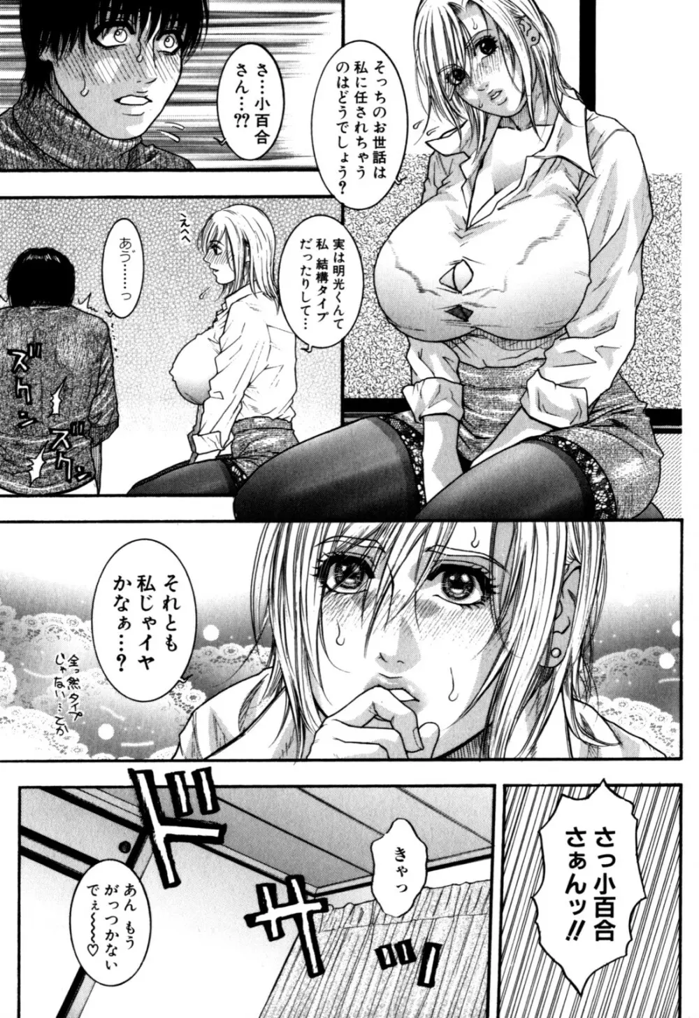 甘露 Page.154