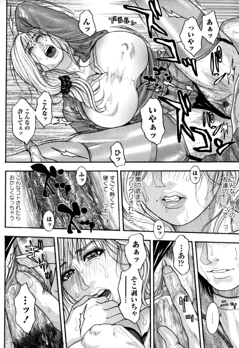 甘露 Page.17