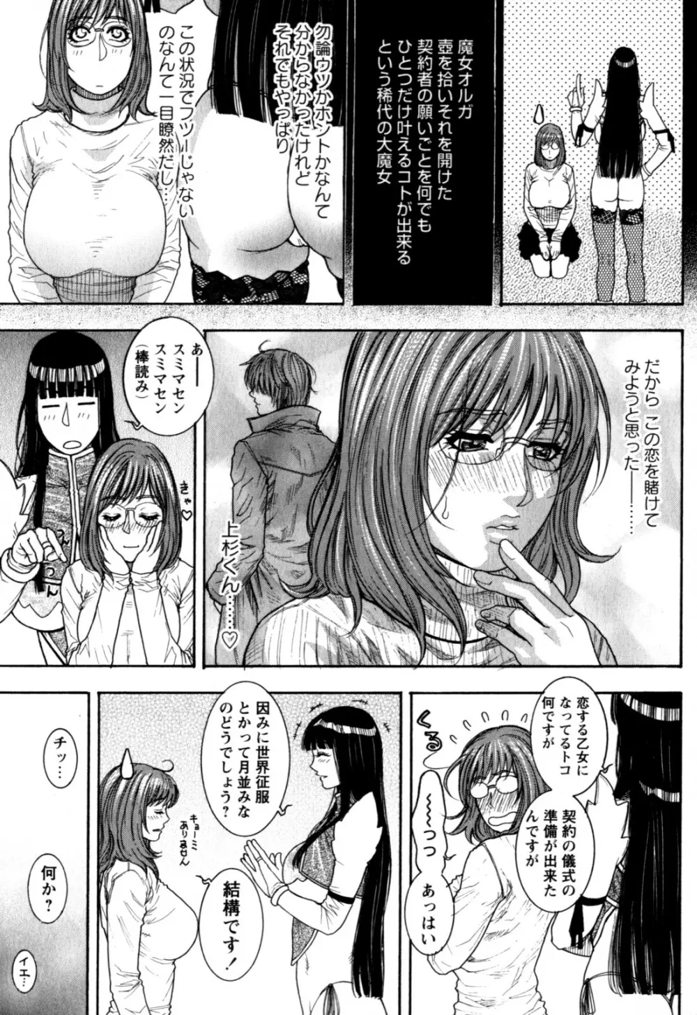 甘露 Page.174