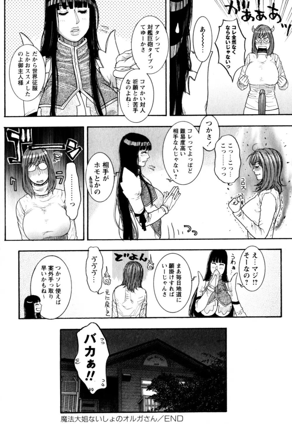 甘露 Page.185