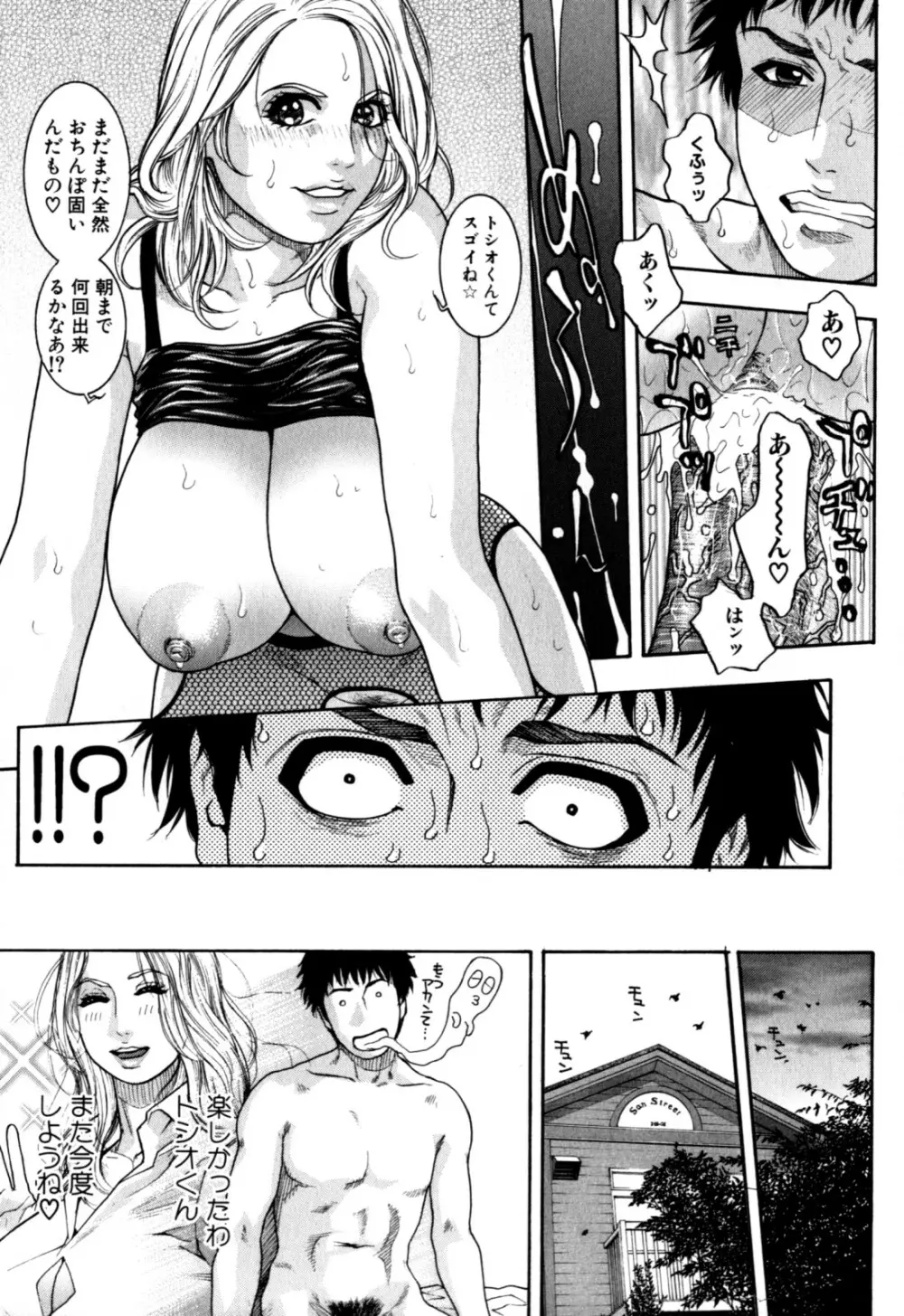 甘露 Page.204