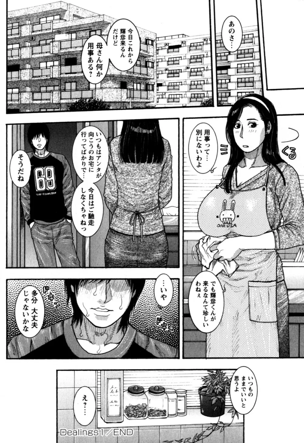 甘露 Page.27