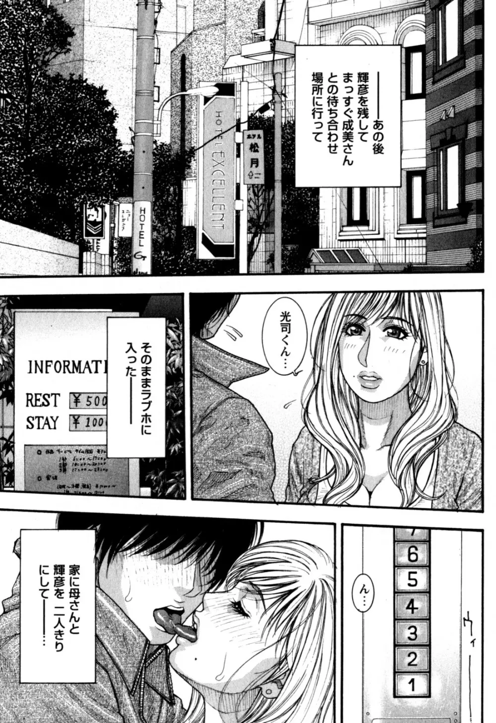 甘露 Page.28