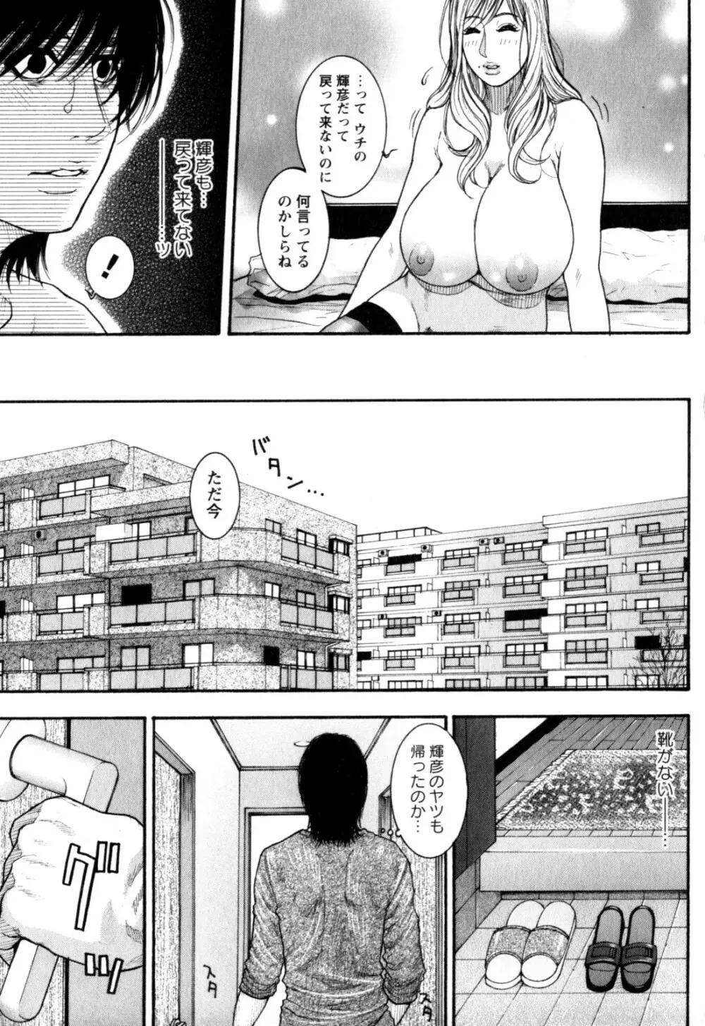 甘露 Page.46