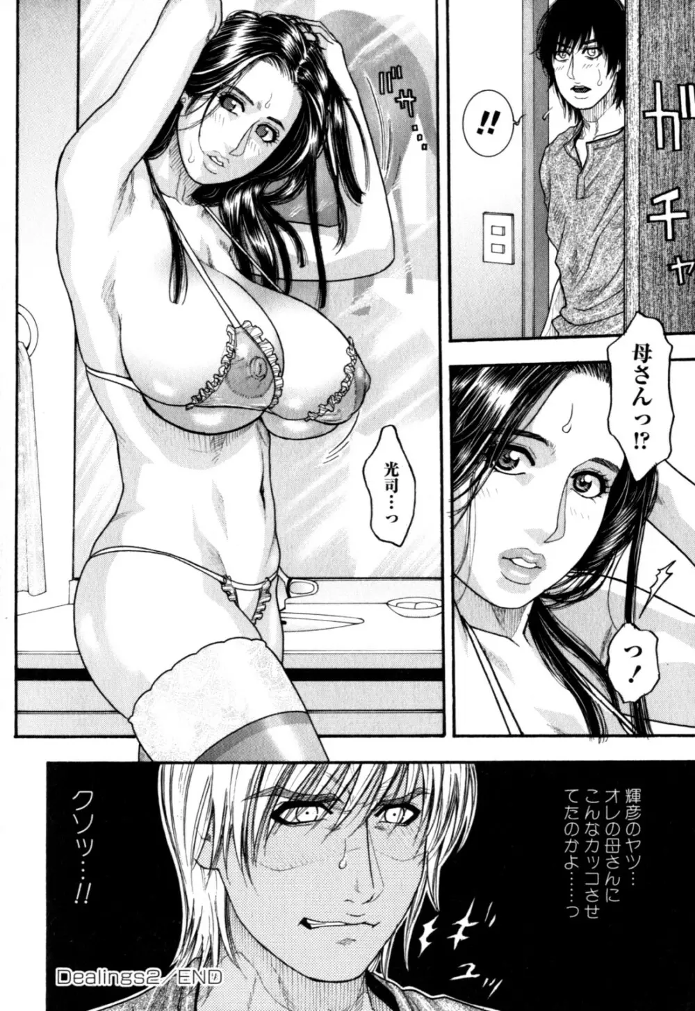 甘露 Page.47