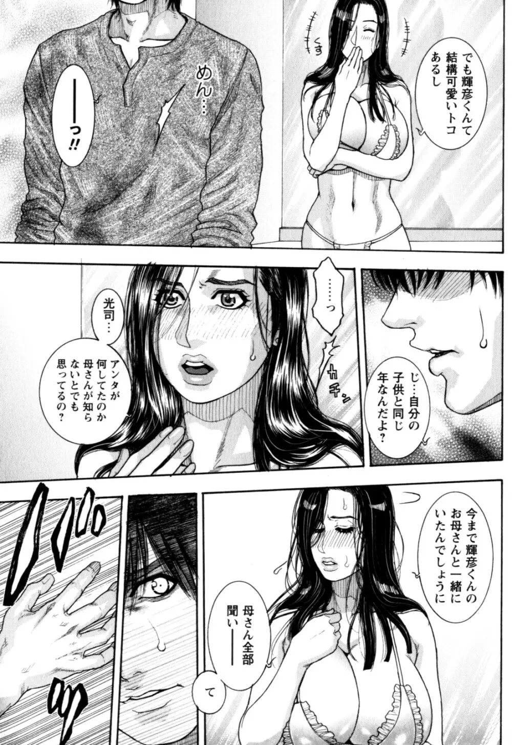 甘露 Page.50